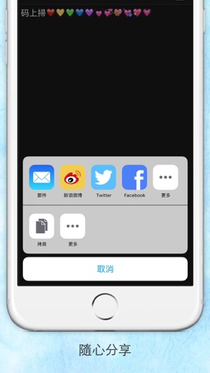 碼上掃(圖3)-速報App