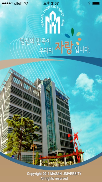 마산대학교