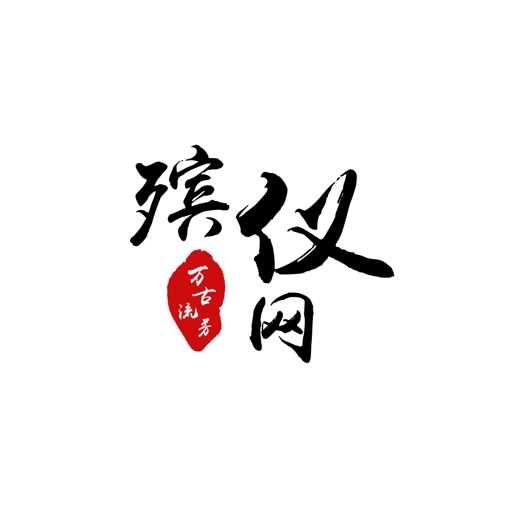 殡仪网 icon