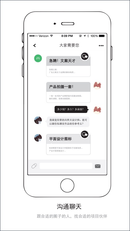 高大象-设计任务平台 screenshot-3