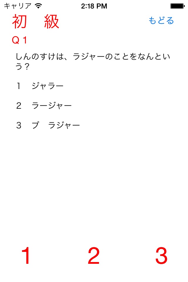 Quiz for Crayon Shinchan screenshot 3