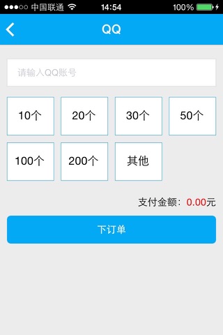 易民宝 screenshot 3