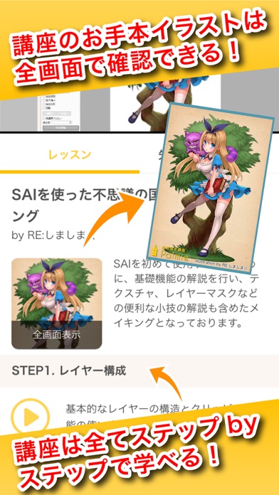 イラストやマンガの描き方が無料で学べる お絵かき講座palm App 苹果商店应用信息下载量 评论 排名情况 德普优化