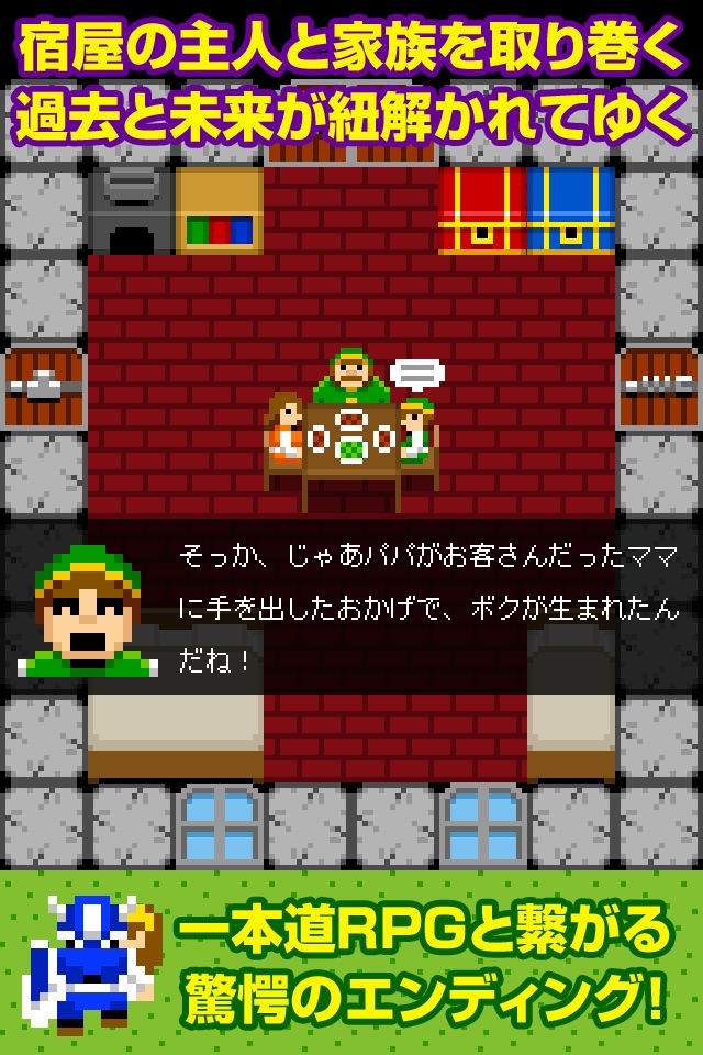 一本道タワーディフェンス 伝説の宿屋の伝説 screenshot 4