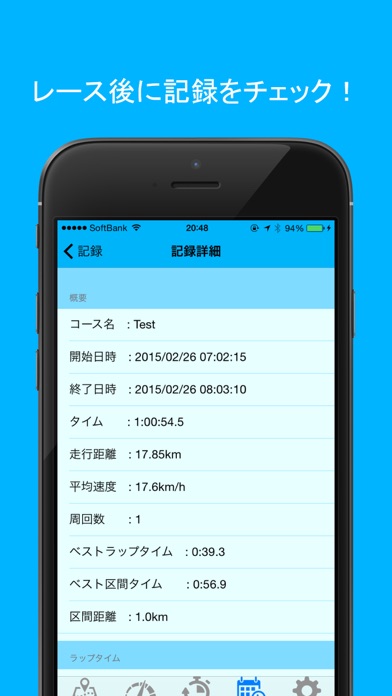 Auto Lap Recorder - と... screenshot1