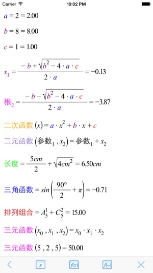 超算 - 基於公式、多參函數、鏈式動態計算器(圖1)-速報App