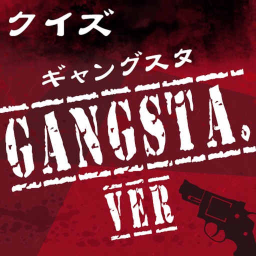 キンアニクイズ「GANGSTA. ver」 icon