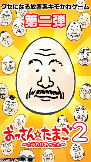 Boiling OSSAN Eggs! 2(圖1)-速報App