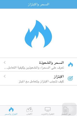 حصين screenshot 2