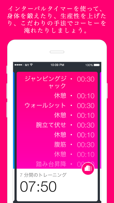 Timers - Interval timers for workout and making fussy coffeeのおすすめ画像1