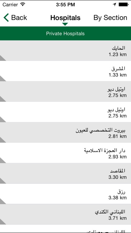 Ministry of Public Health screenshot-3