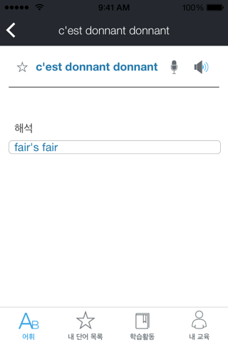 Rosetta Stone French Vocabulary screenshot 3
