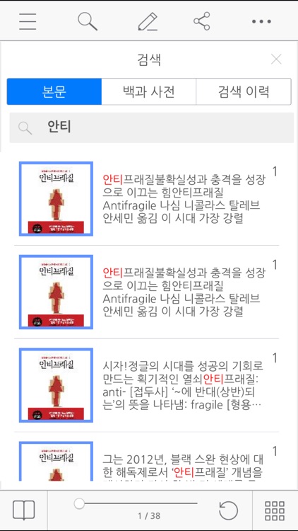 한화케미칼 전자교재 screenshot-3