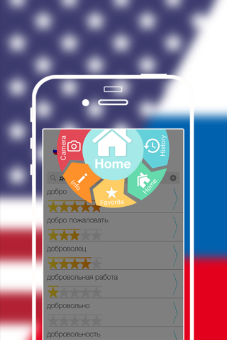 Offline Russian to English Language Dictionary, Translator - Словарь русского на английский screenshot 2