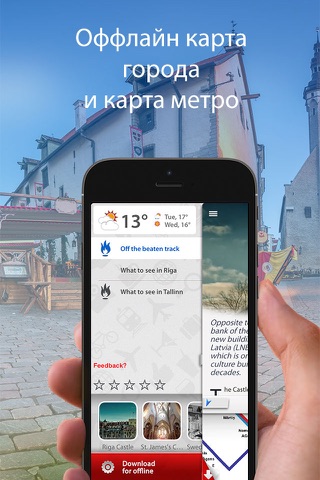 Riga and Tallinn Guide & Offline Map screenshot 3