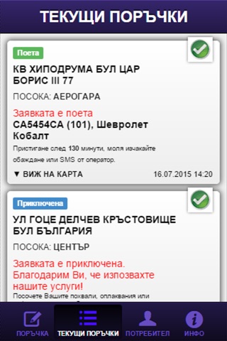 Eurolease Taxi screenshot 3