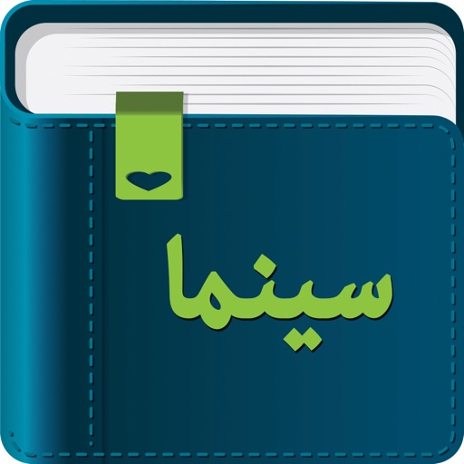 Smart Dictionary Cinema (سینما) icon