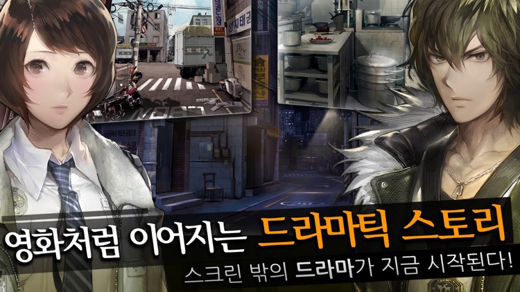 회색도시 for Kakao