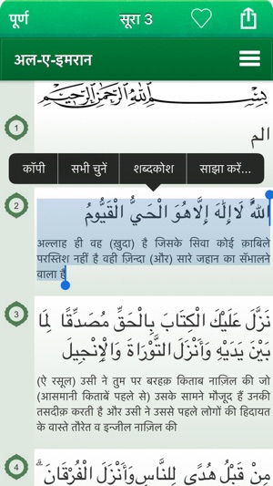 Quran Audio mp3 in Arabic and in Hindi(圖5)-速報App