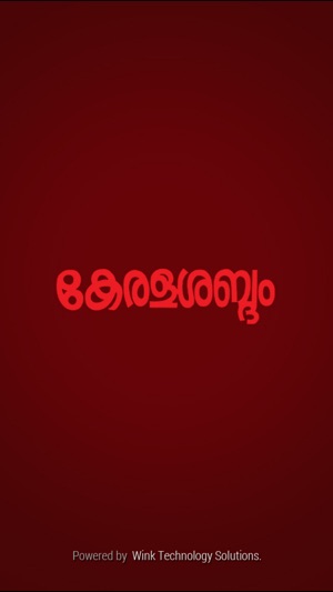 Keralasabdam