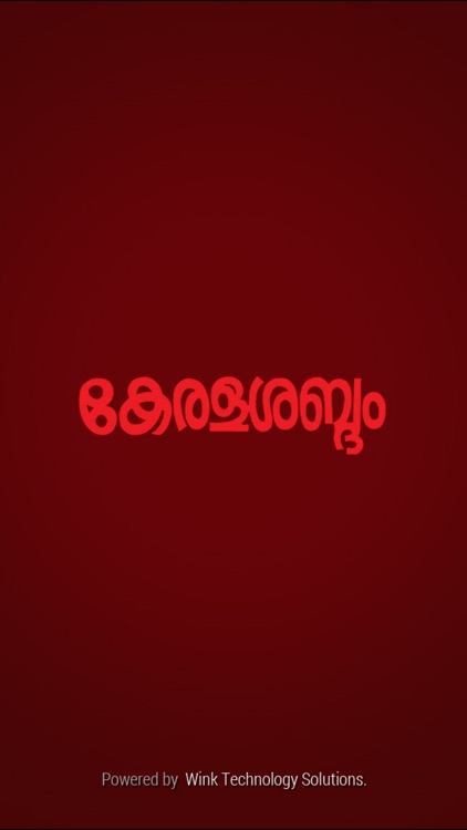 Keralasabdam