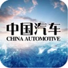 中国汽车综合门户
