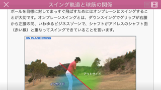 堀尾研仁のオンプレーンスイングメソッド screenshot1