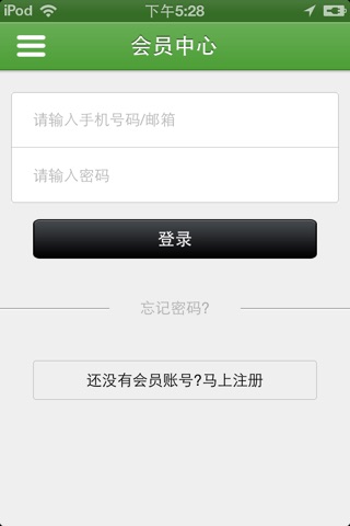 中国电池 screenshot 2
