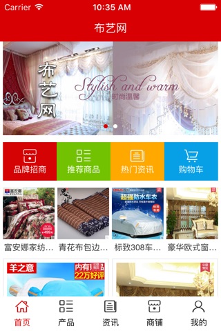 布艺网. screenshot 2