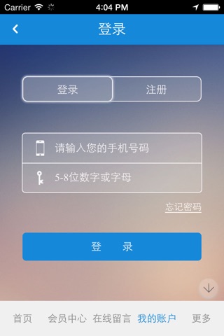 中国创业连锁加盟网 screenshot 4