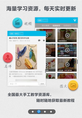 玩美手工网 screenshot 2