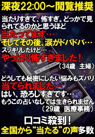 口外厳禁【1人で見て】ディープ占い◆雅麗 screenshot 4