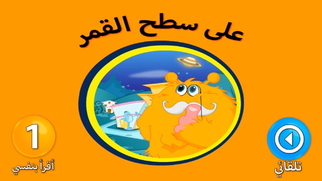 Sing With Us 2 Free غنوا معنا(圖4)-速報App