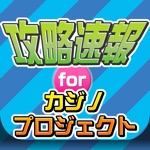 ニュース まとめ for カジノプロジェクト