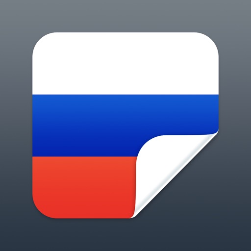Russian Word Monger – Your Language Days