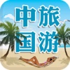 中国旅游平台客户端-APP