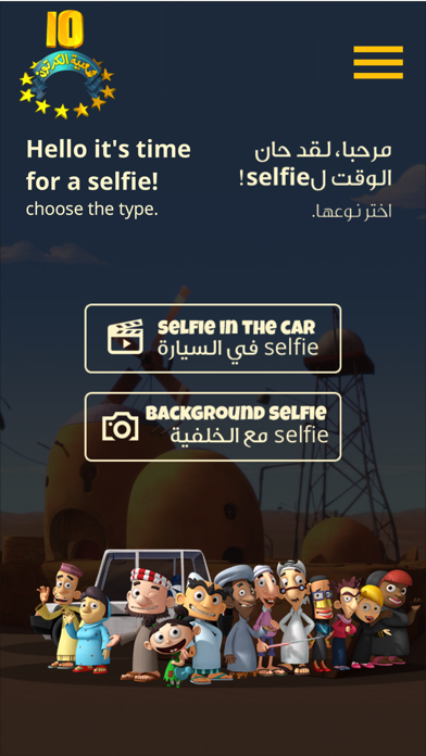 How to cancel & delete Shaabiyat Al Cartoon Selfie from iphone & ipad 2