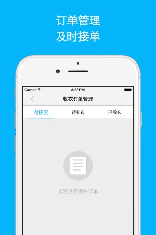 洗洗助手 screenshot 2