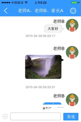 梧桐 screenshot 4