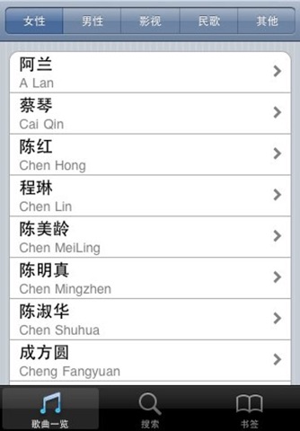 Chinese Golden Songs 1950~2010 screenshot 3