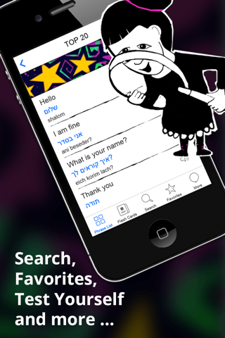 Hebrew Phrasi - Free Offline Phrasebook with Flashcards, Street Art and Voice of Native Speaker screenshot 4