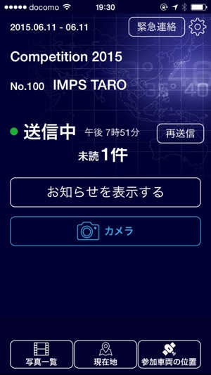 IMPS for Entrant(圖1)-速報App