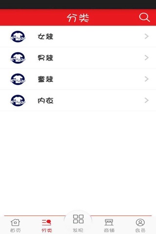 精品服装商城 screenshot 3