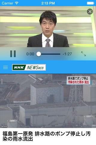 日本ニュースビューア無料 screenshot 3