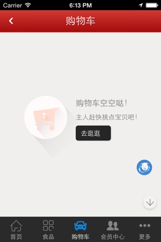 中国食品门户-综合平台 screenshot 3