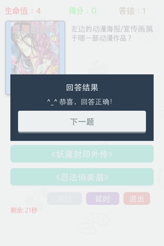 动漫大考堂 screenshot 4