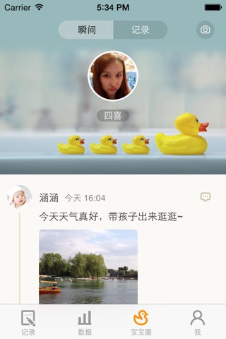 小鹿快跑-最好用的宝宝记录APP和家庭亲子相册 screenshot 4