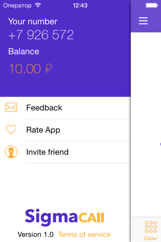 SigmaCall - Call cheaper! screenshot 3