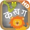 Let's Learn Hindi!