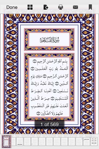 القرآن للشيخ عبدالرحمن السديس screenshot 4